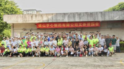 2023年佛山手心制藥安全生產(chǎn)知識趣味活動(dòng)順利開(kāi)展